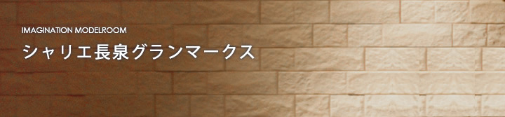 シャリエ阿倍野阪南町レジデンス